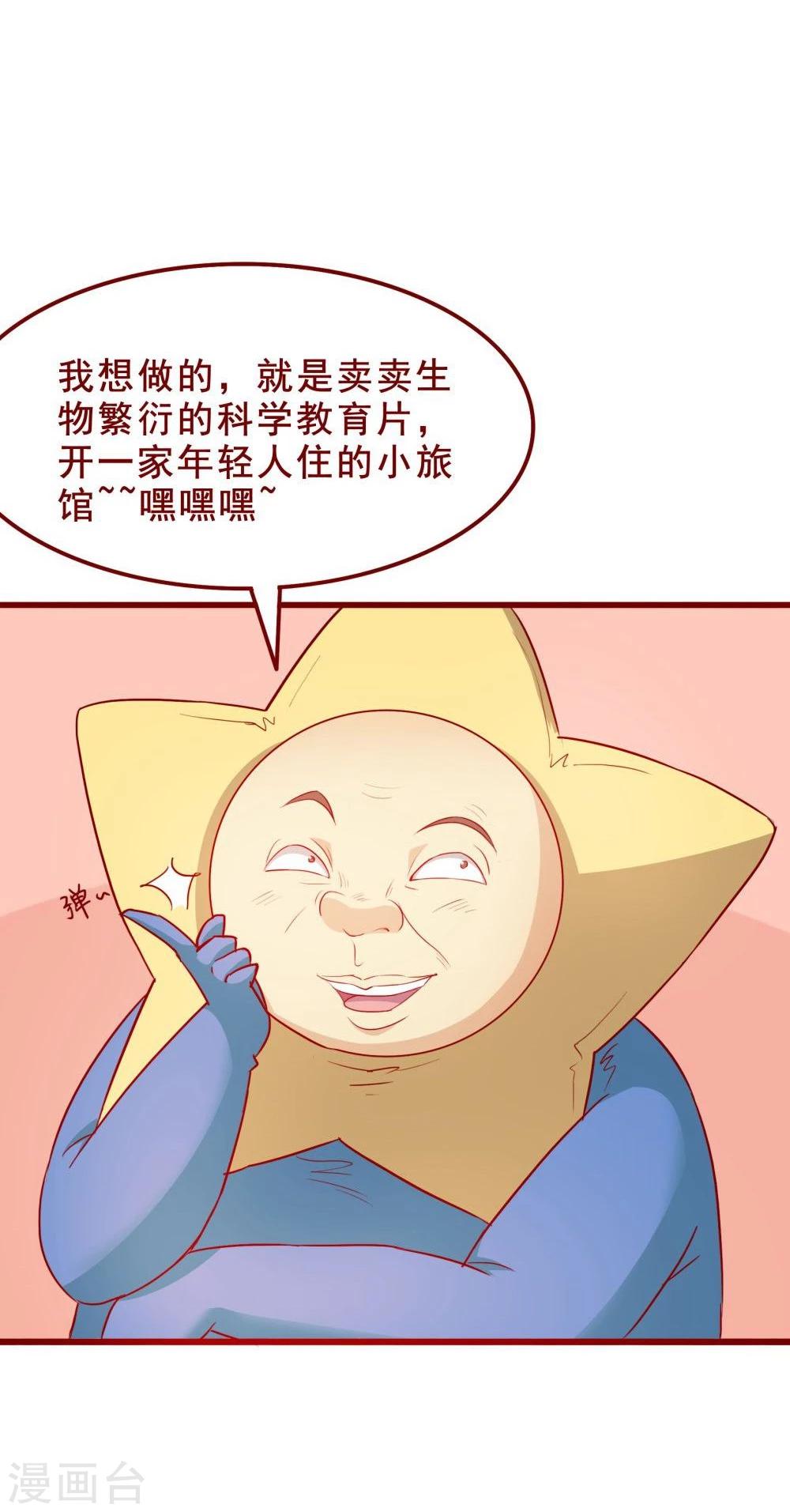 第66话(1/2)-第66话