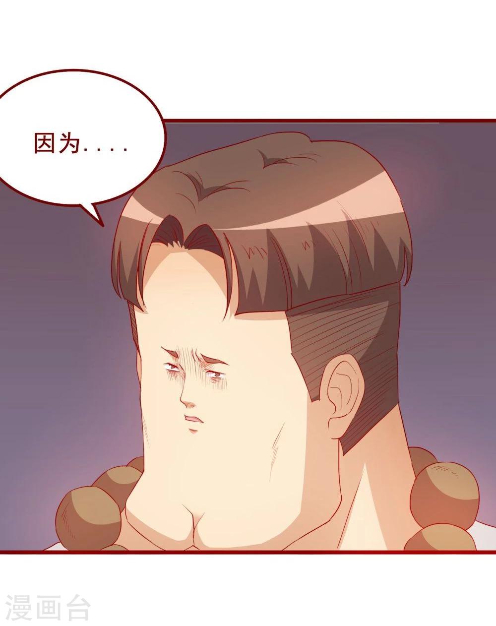 超能工作室 - 第68话(1/2) - 6