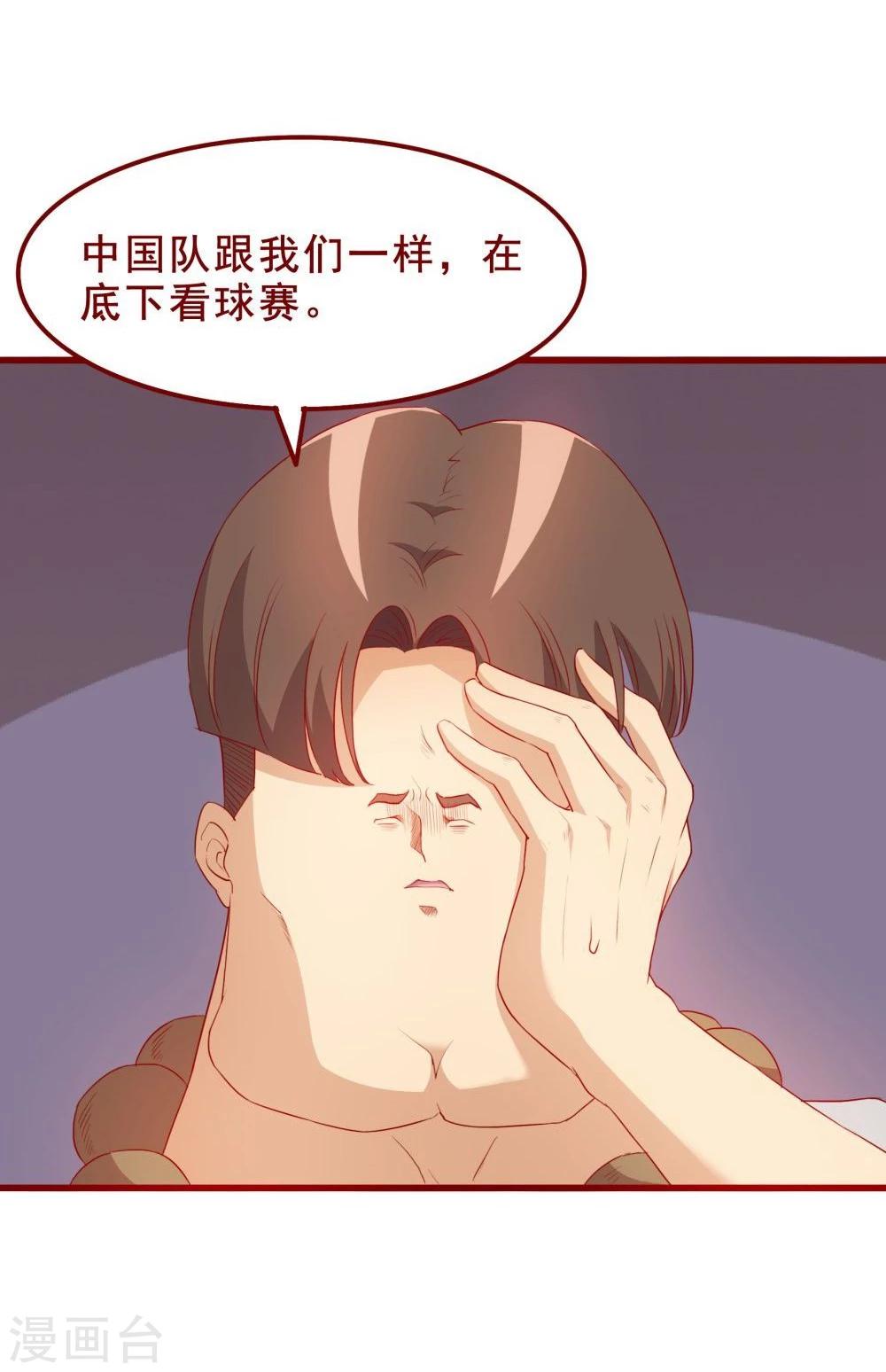 超能工作室 - 第68话(1/2) - 7