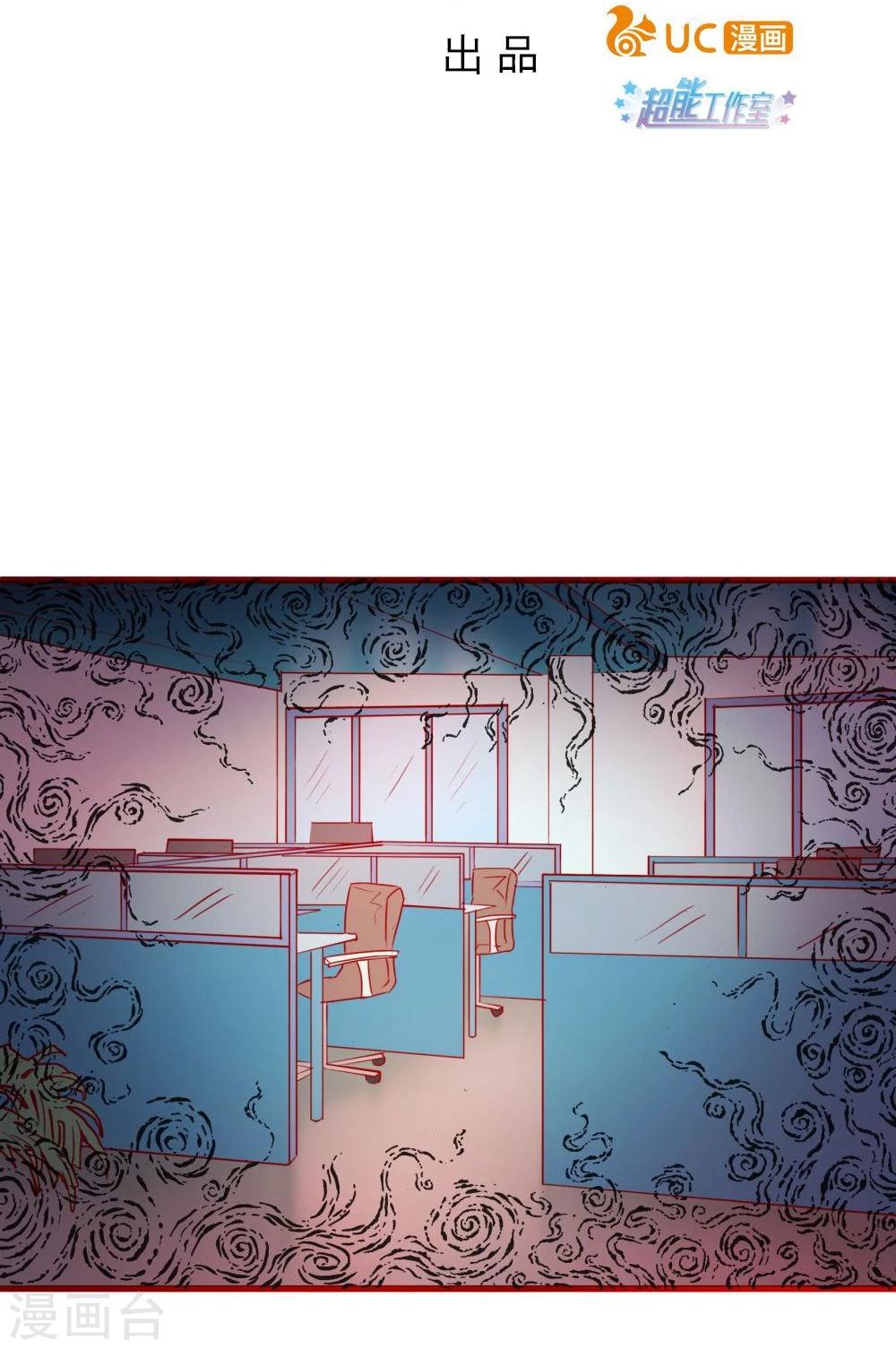 超能工作室 - 第68话(1/2) - 2