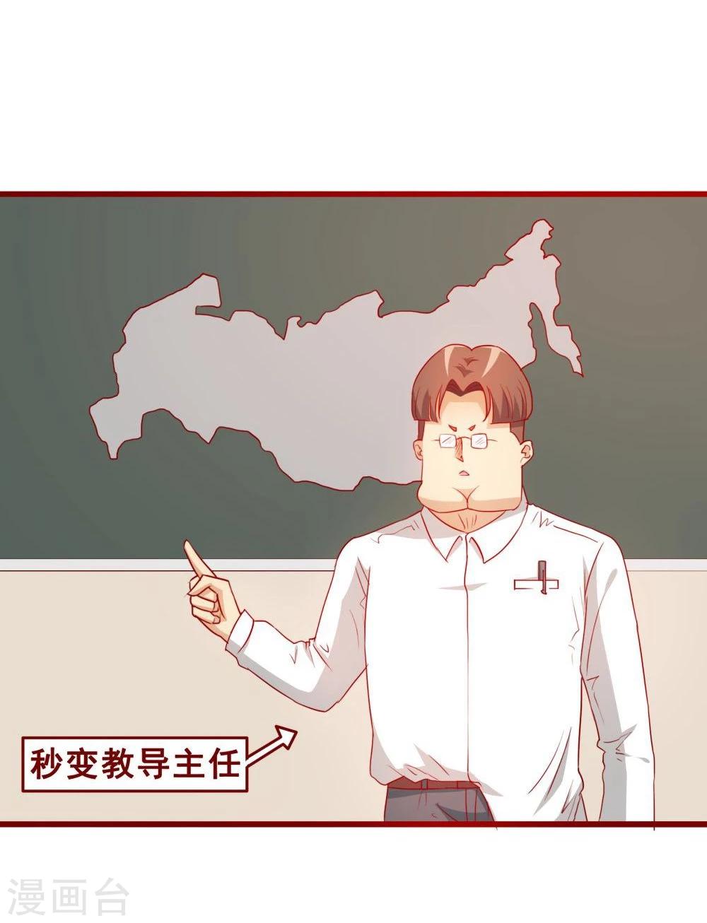 超能工作室 - 第68话(1/2) - 6