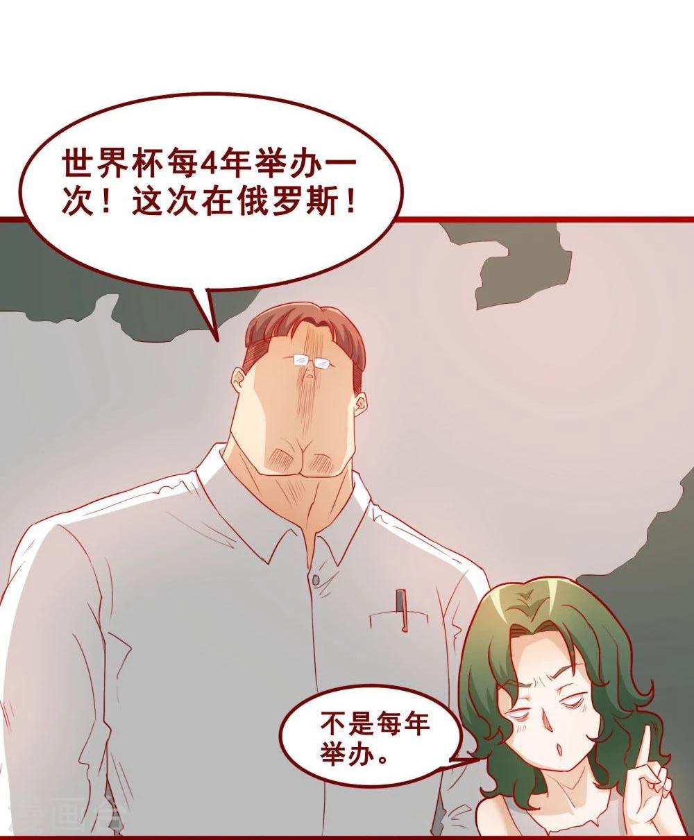 超能工作室 - 第68话(1/2) - 7