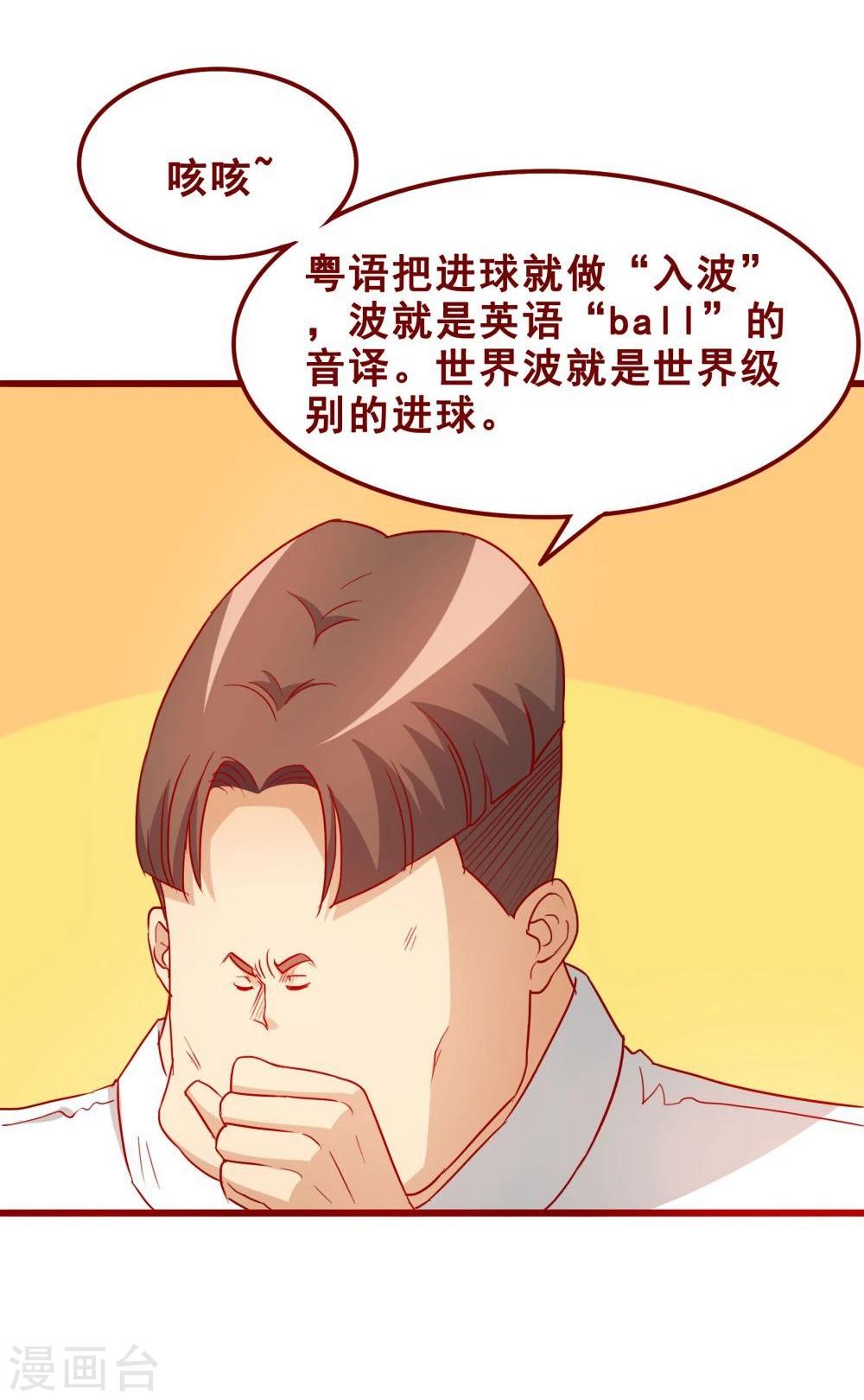 超能工作室 - 第68话(1/2) - 1