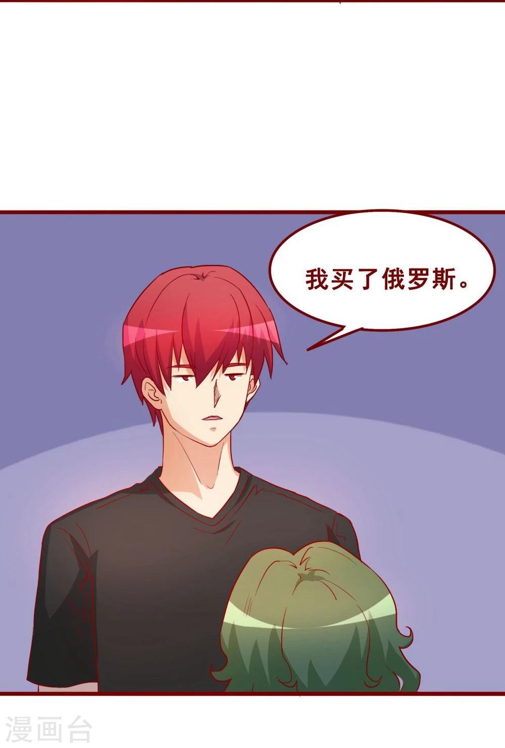 超能工作室 - 第68话(1/2) - 8