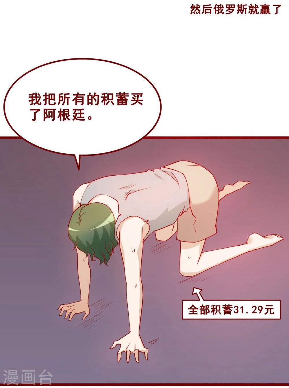 超能工作室 - 第68话(2/2) - 1