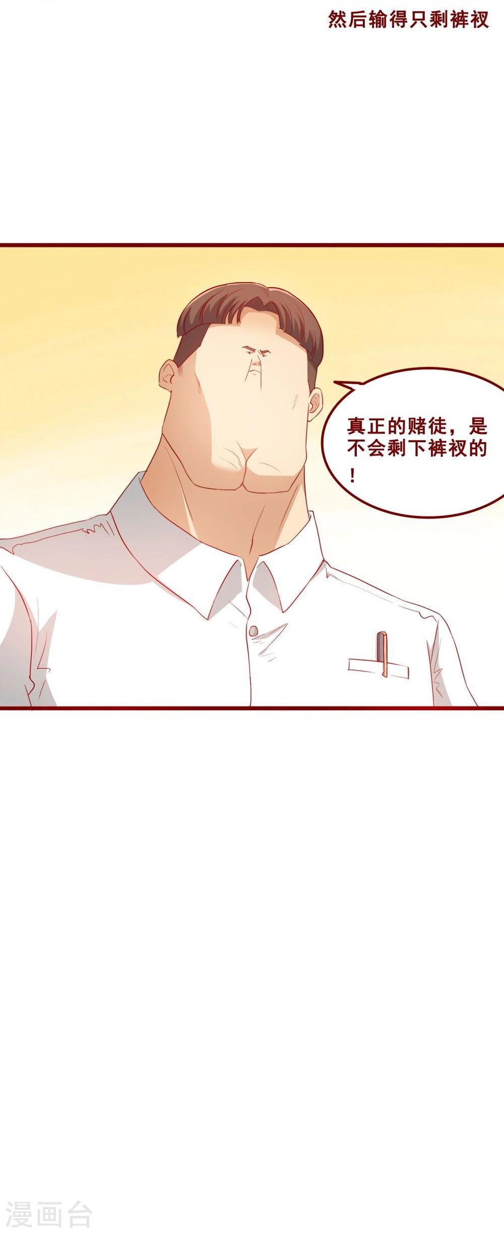 超能工作室 - 第68话(2/2) - 2