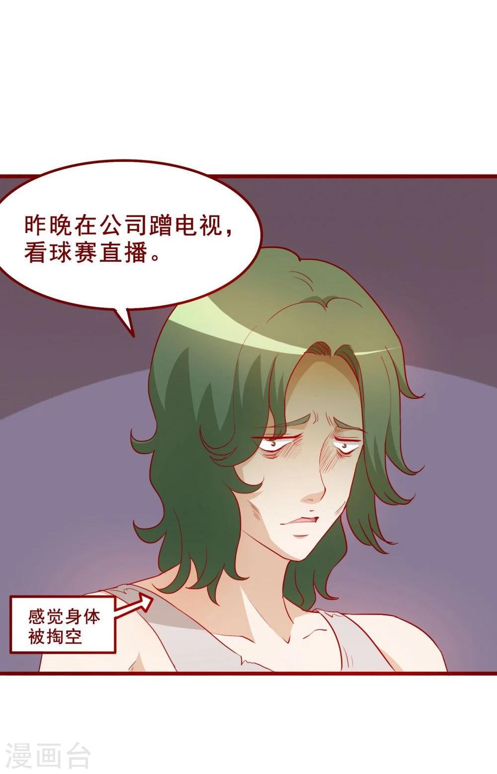 超能工作室 - 第68话(1/2) - 7