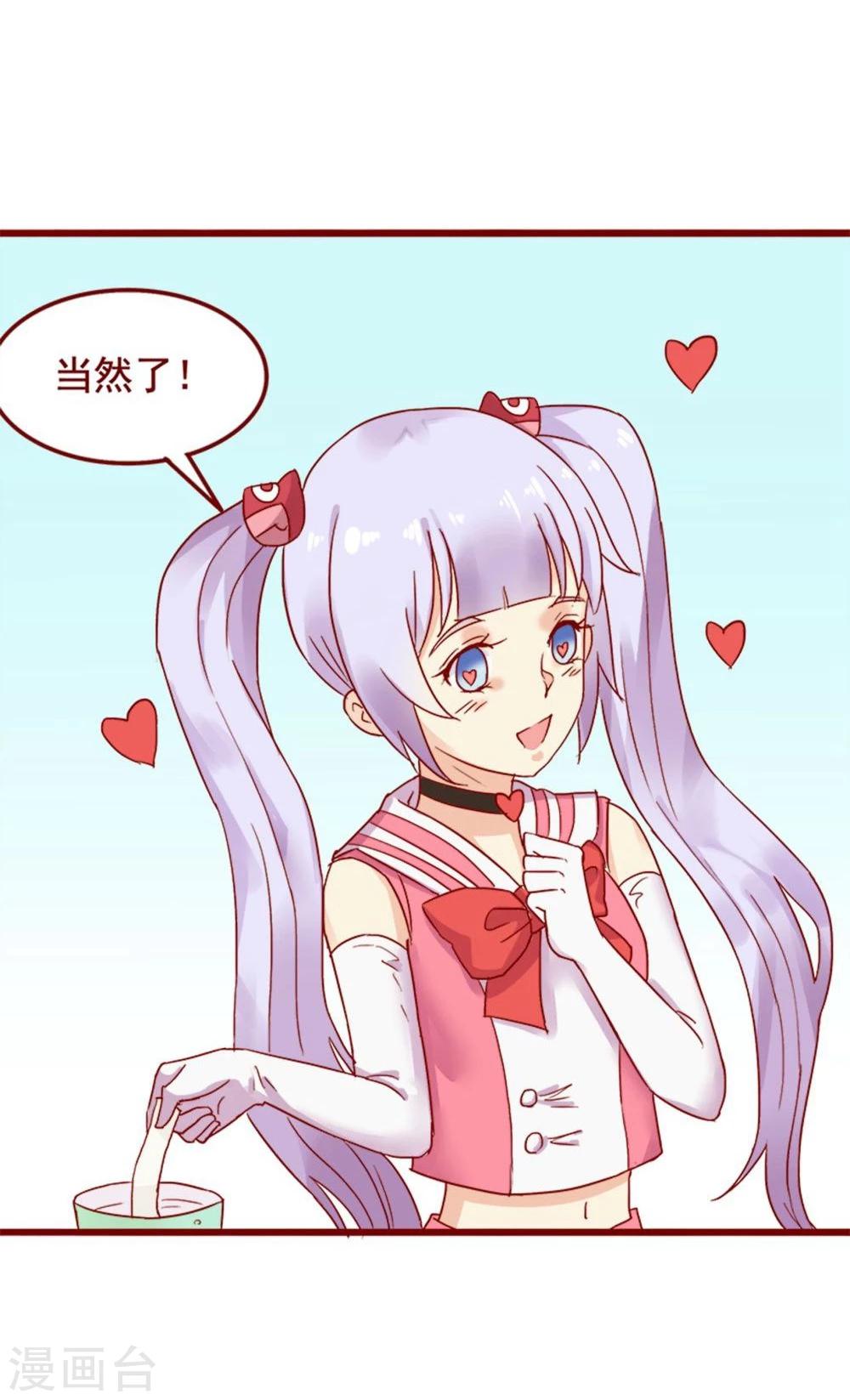 超能工作室 - 第72话(1/2) - 8