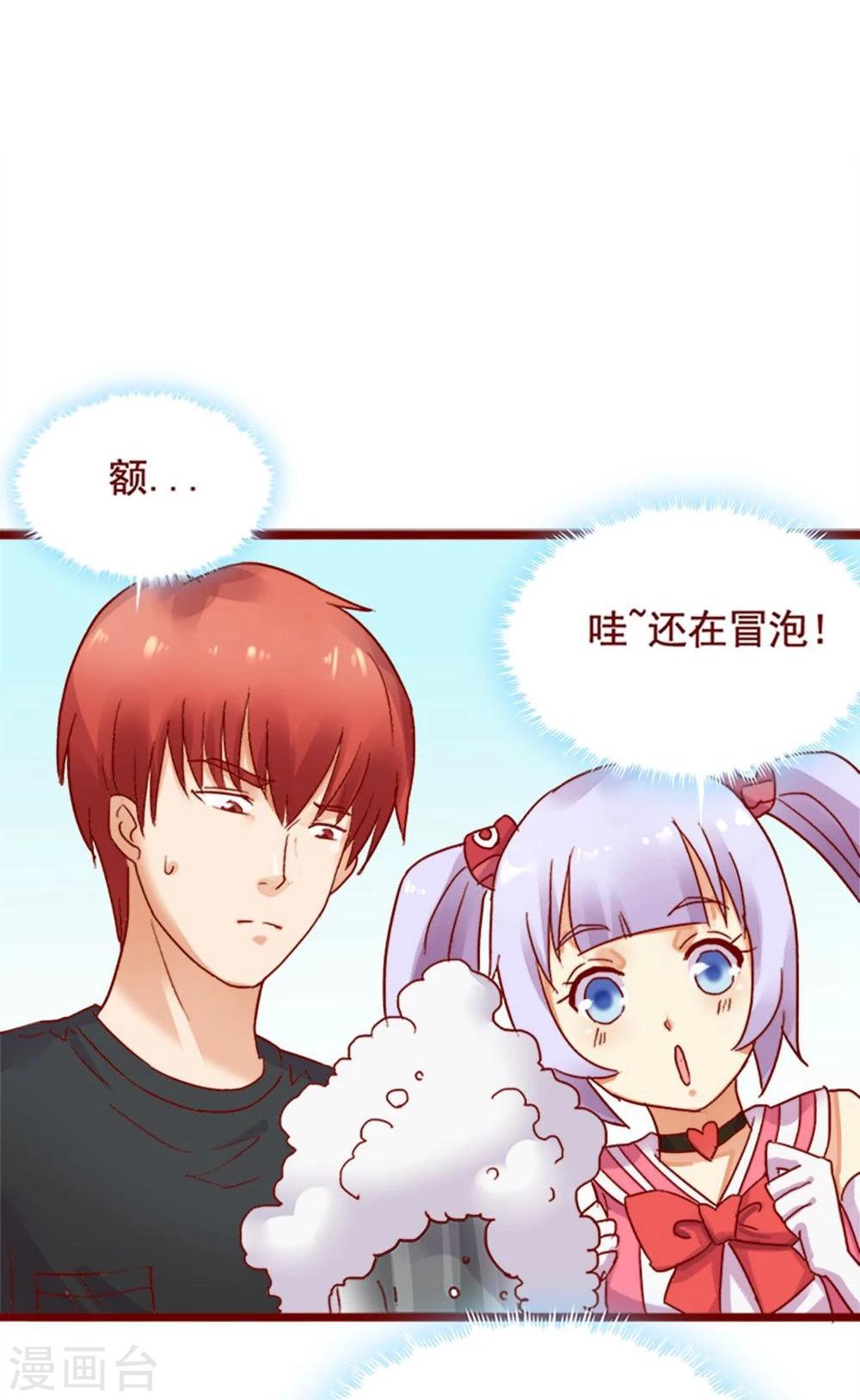 超能工作室 - 第72话(1/2) - 5