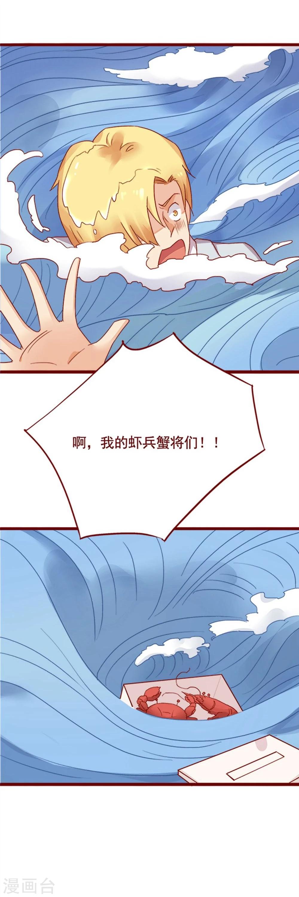 超能工作室 - 第72话(1/2) - 3