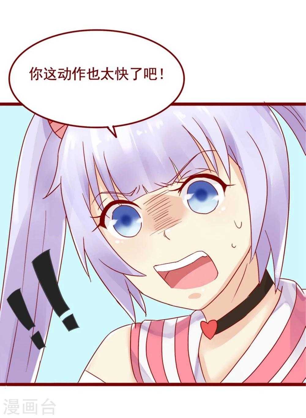 超能工作室 - 第72话(1/2) - 3