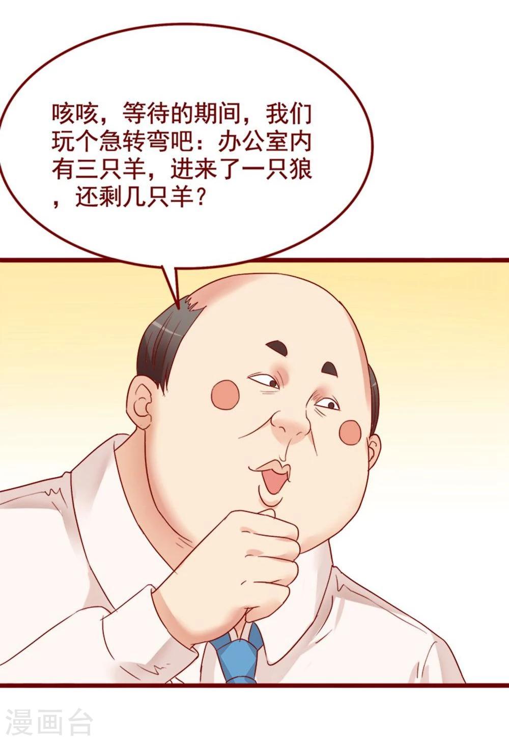 超能工作室 - 第72话(1/2) - 6