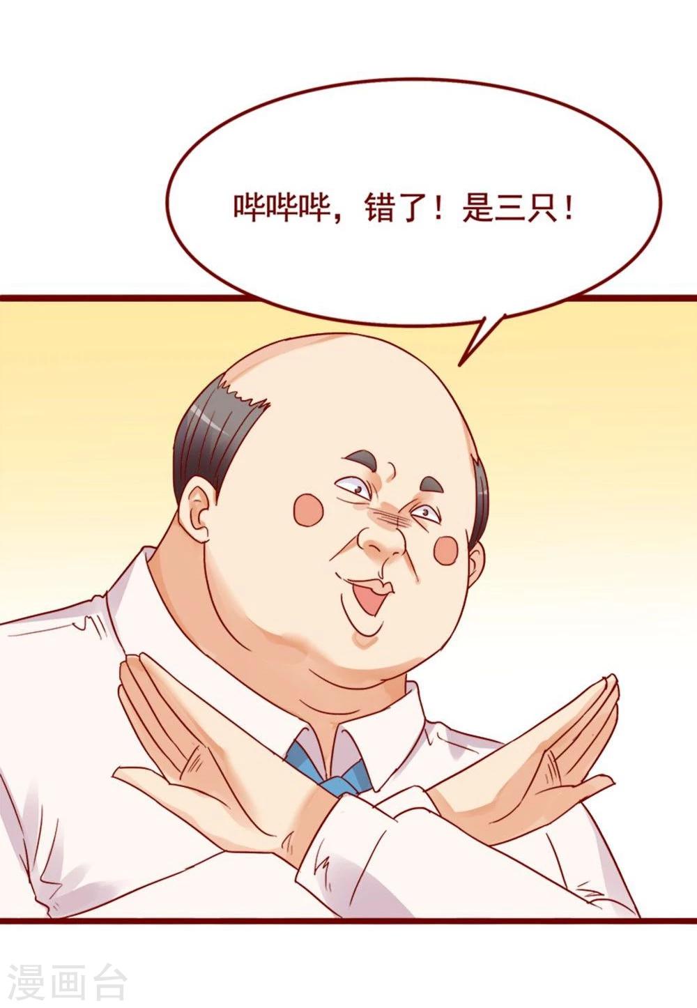 超能工作室 - 第72话(1/2) - 1