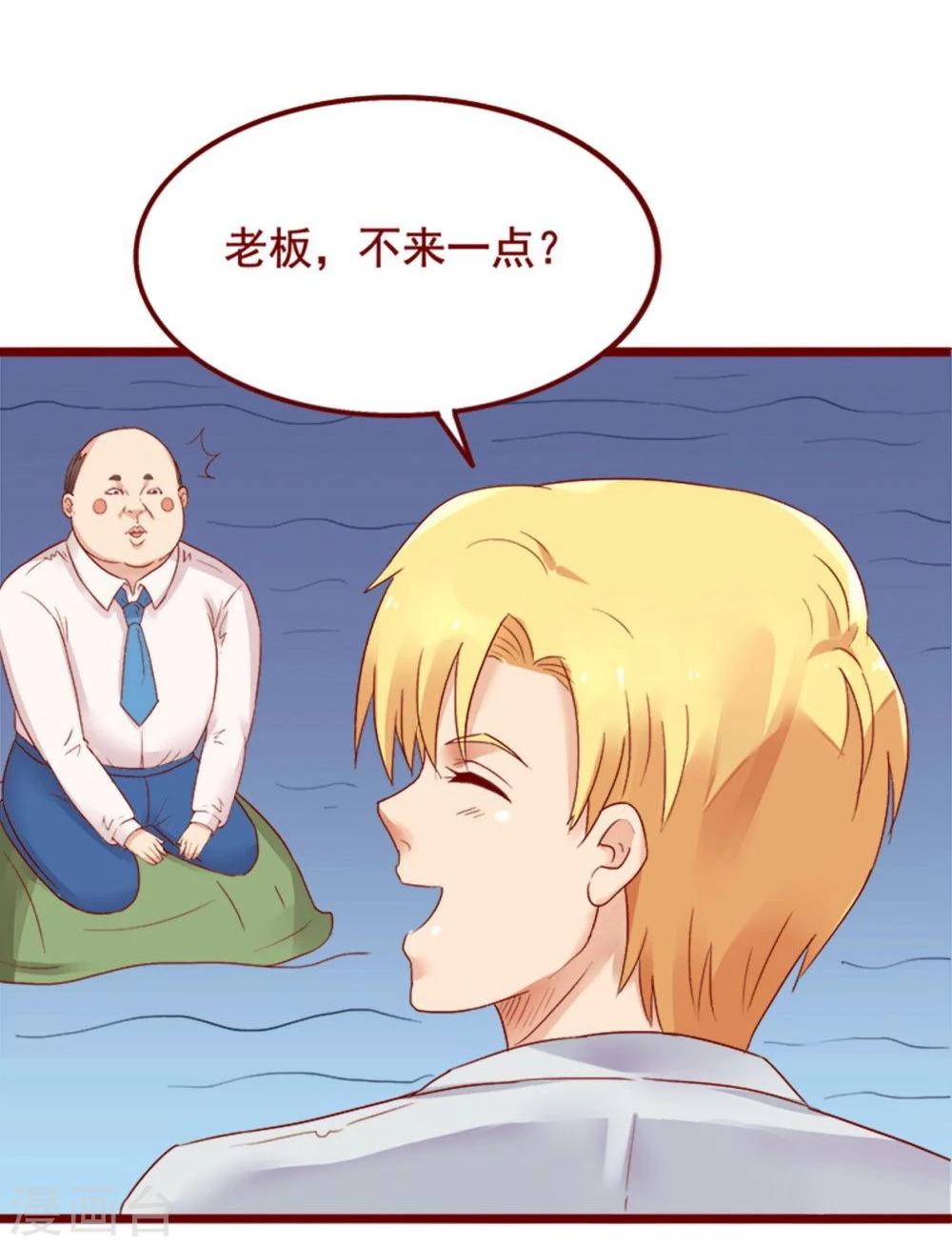超能工作室 - 第72话(2/2) - 4