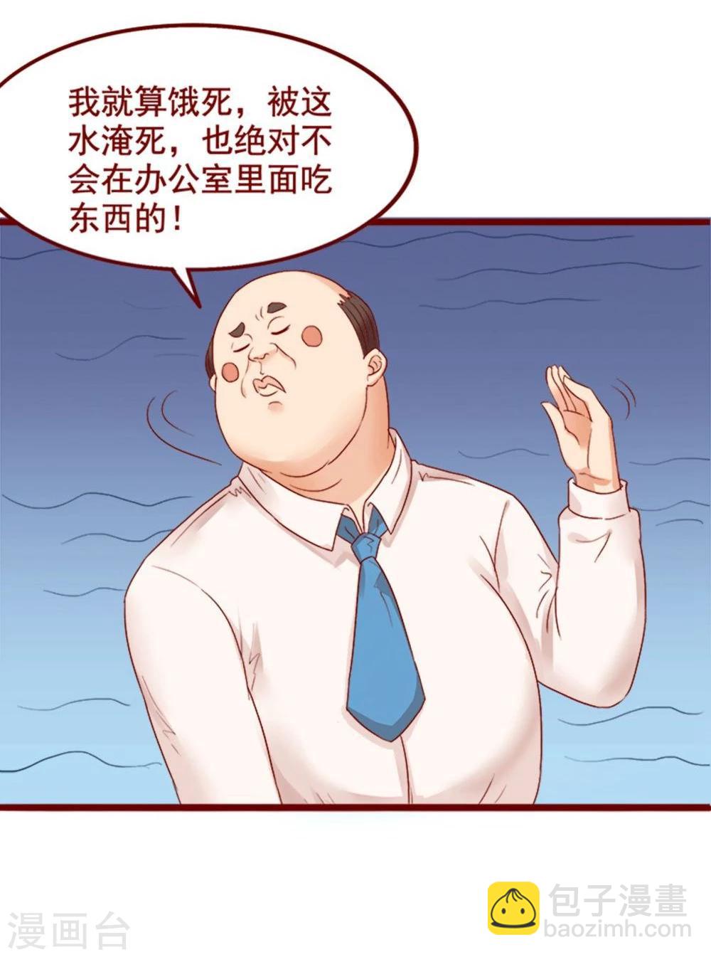 超能工作室 - 第72话(2/2) - 5