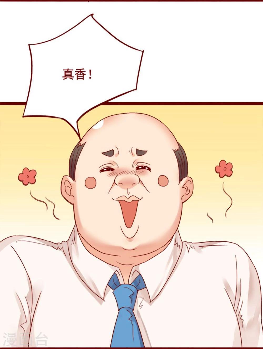 超能工作室 - 第72话(2/2) - 3