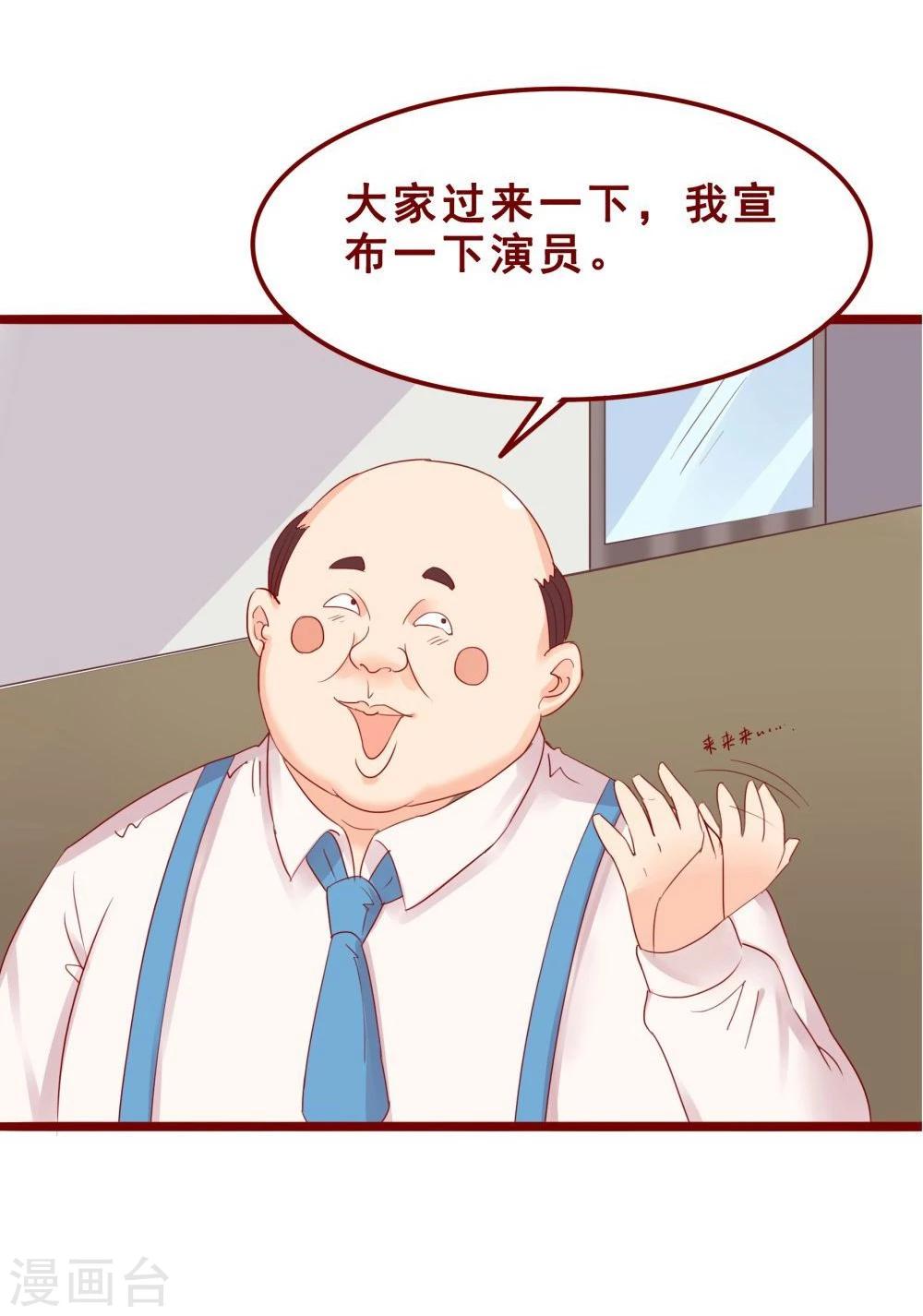 超能工作室 - 第74话(1/2) - 4