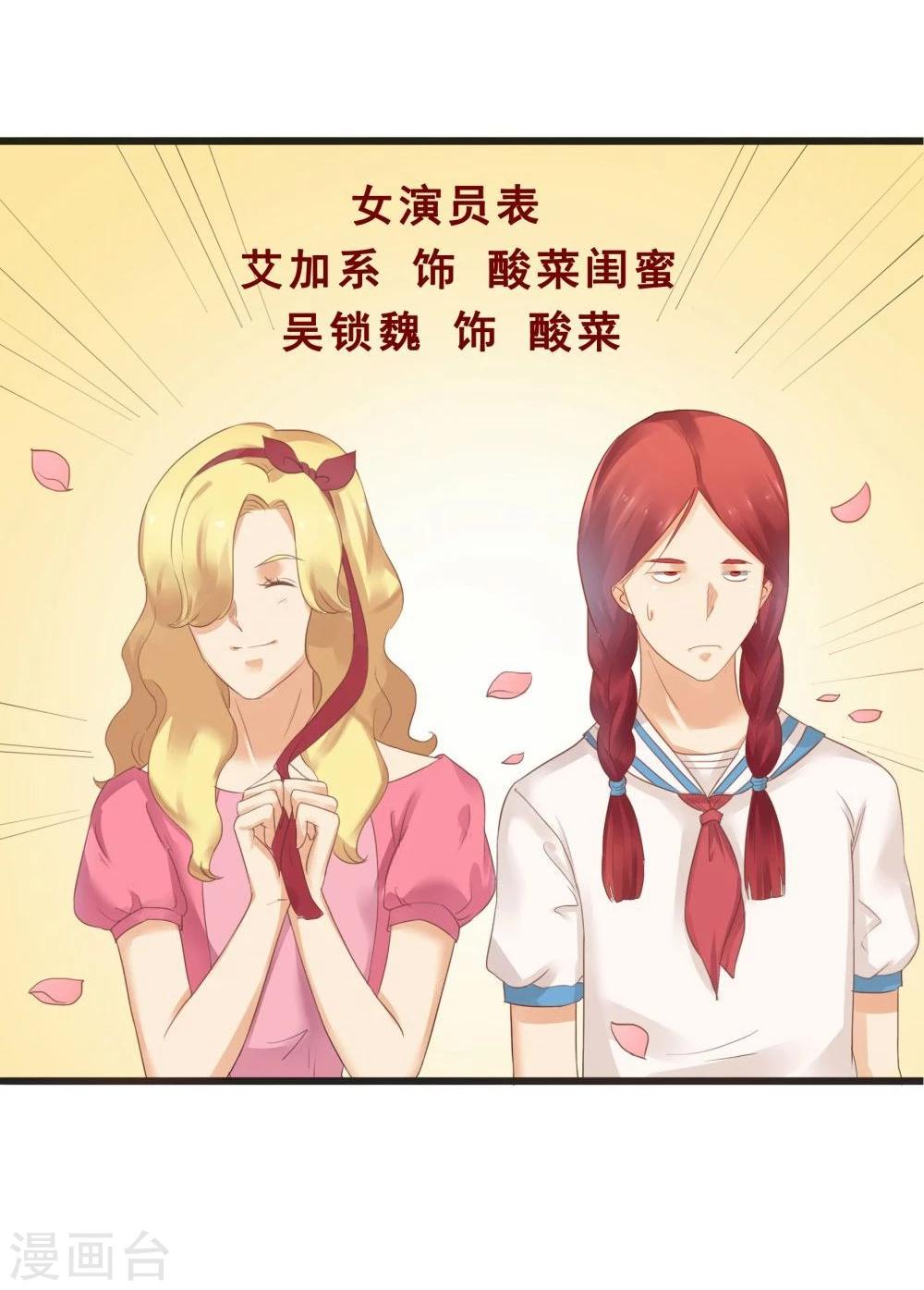 超能工作室 - 第74话(1/2) - 3