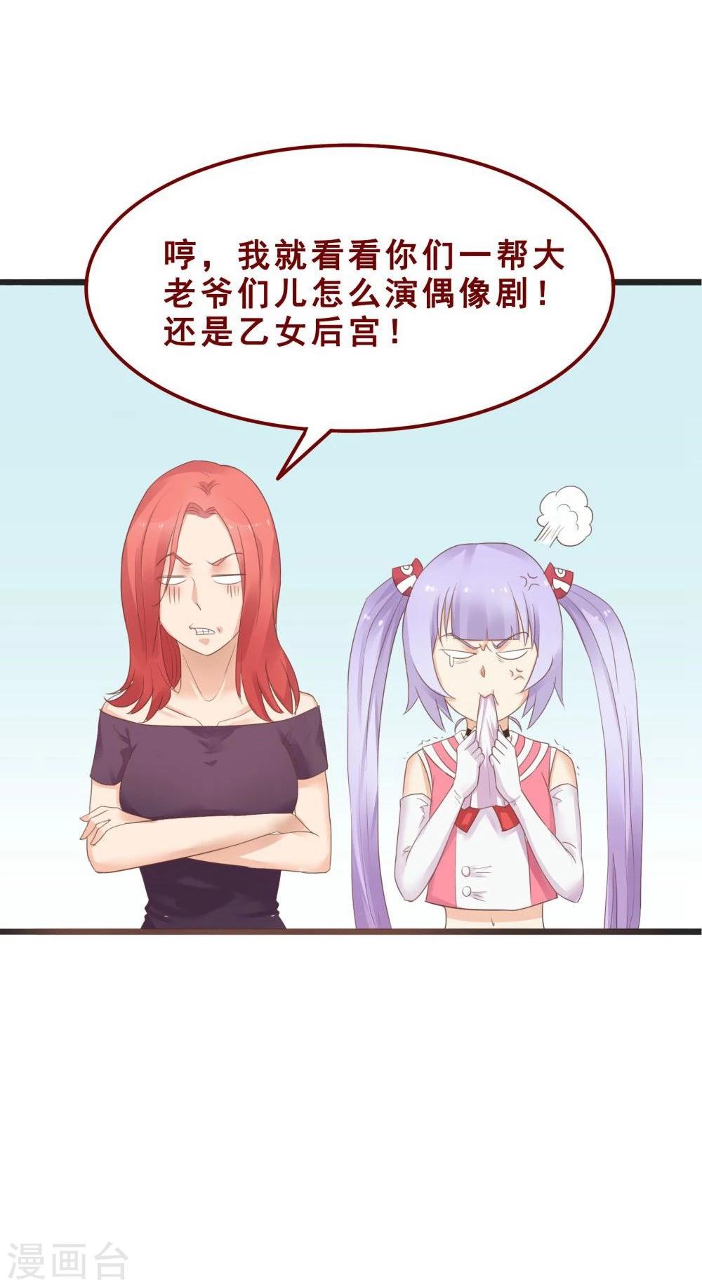 超能工作室 - 第74话(1/2) - 5