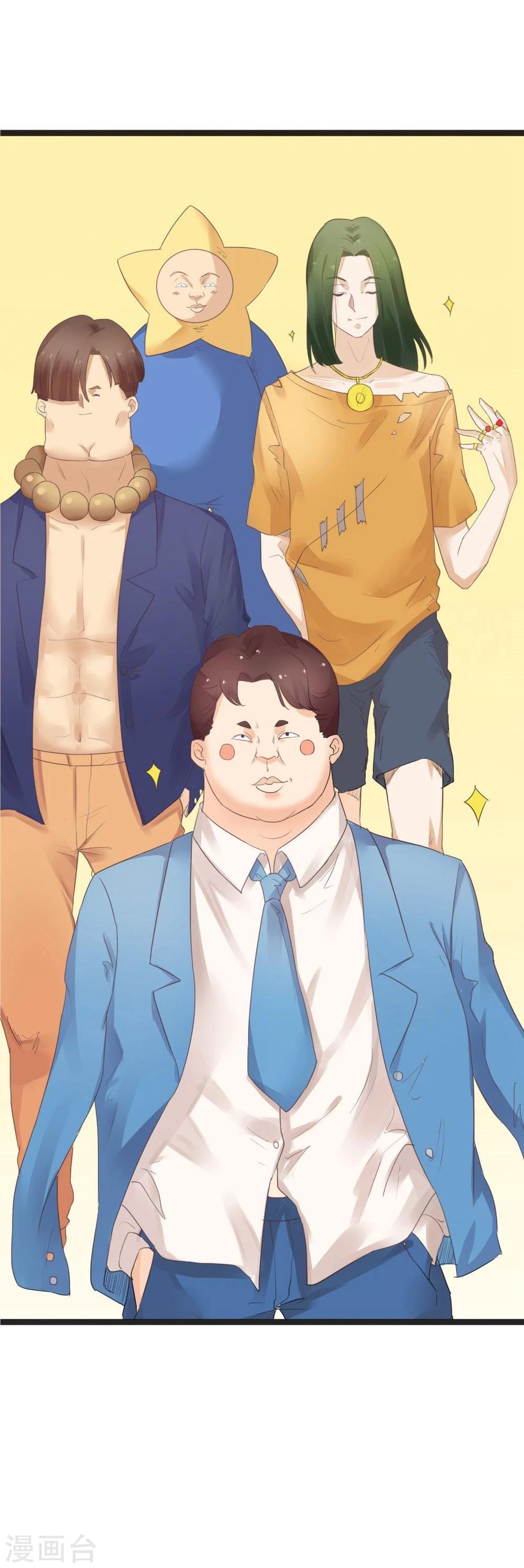 超能工作室 - 第74话(1/2) - 3