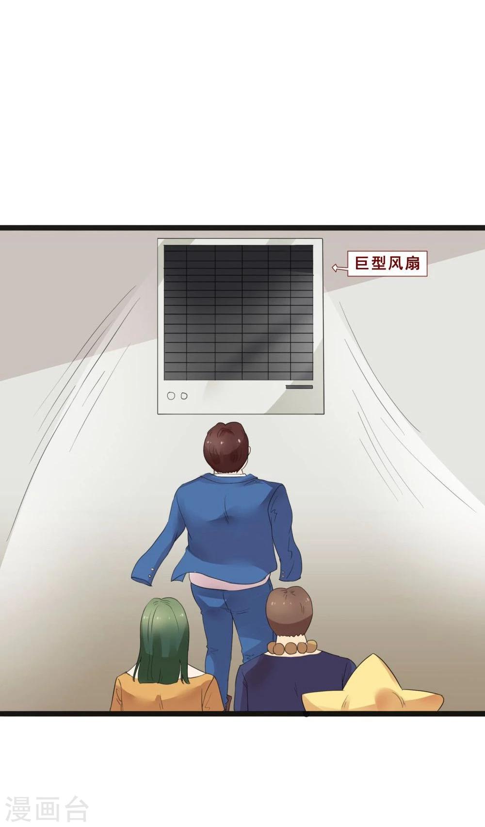 超能工作室 - 第74话(1/2) - 4