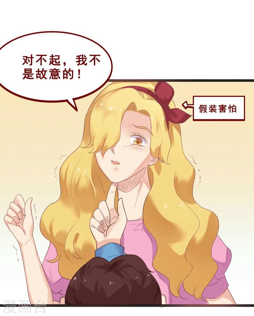 超能工作室 - 第74话(1/2) - 3