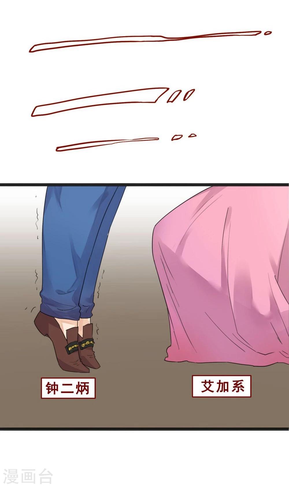 超能工作室 - 第74话(1/2) - 5