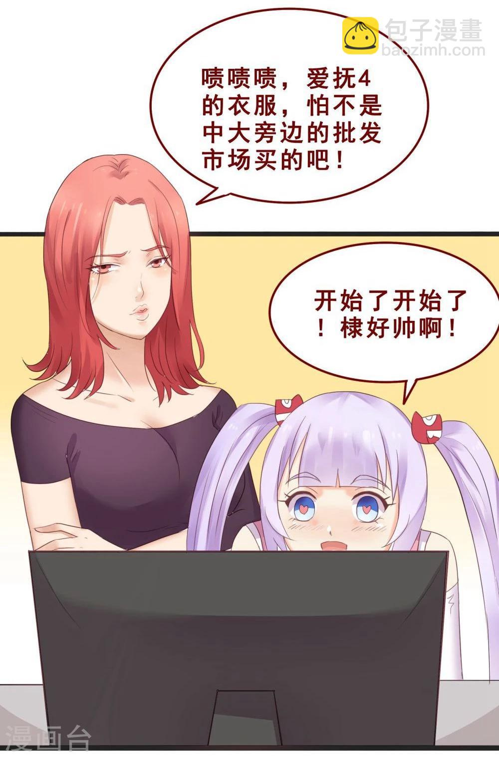 超能工作室 - 第74话(1/2) - 5