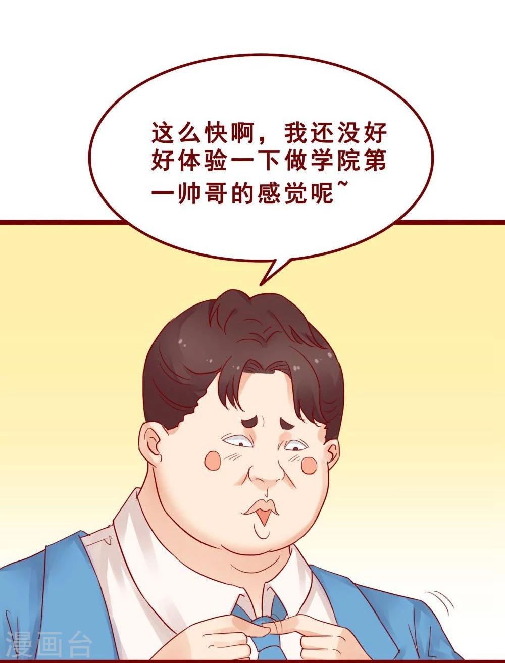 超能工作室 - 第74话(2/2) - 3