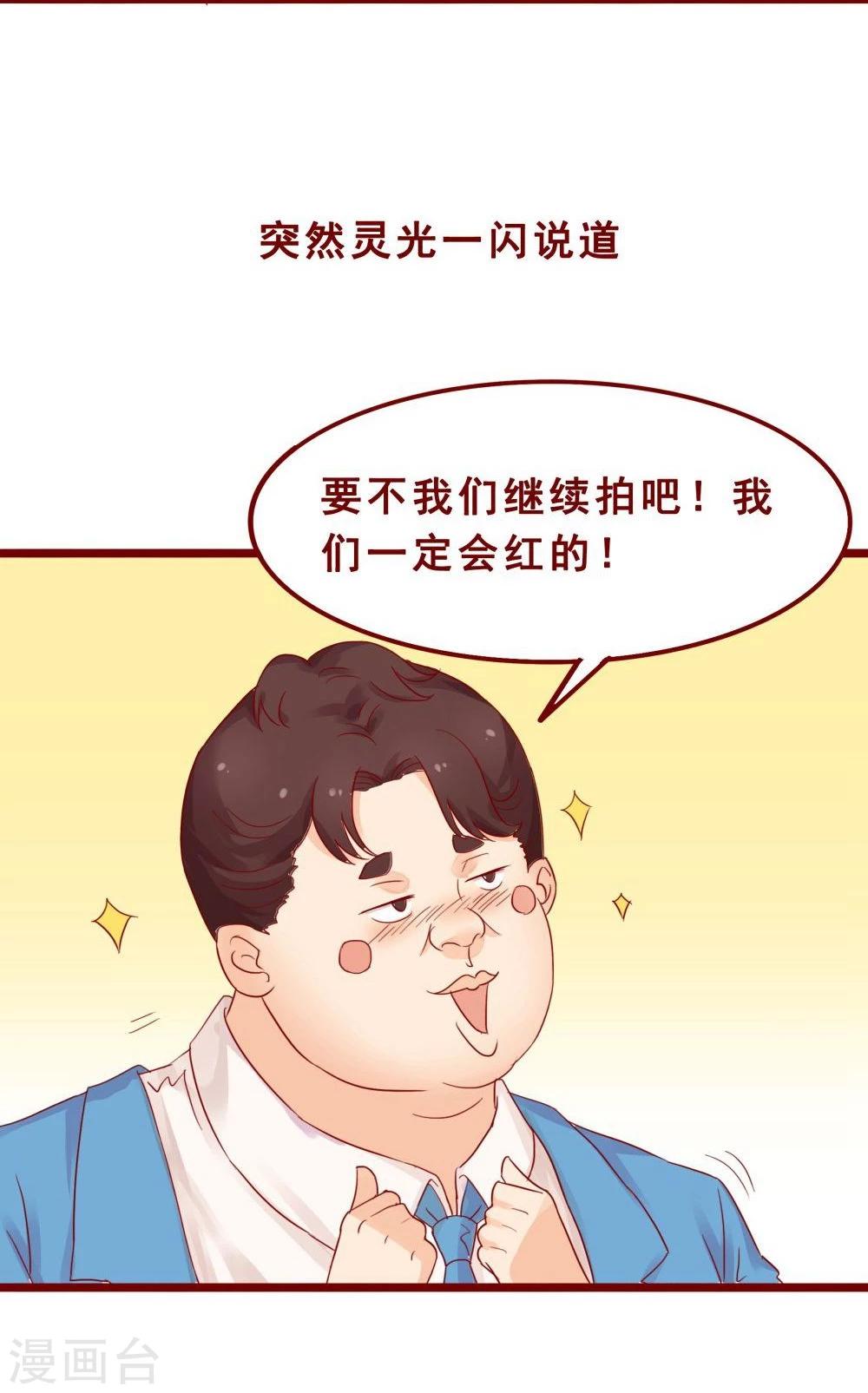 超能工作室 - 第74话(2/2) - 4