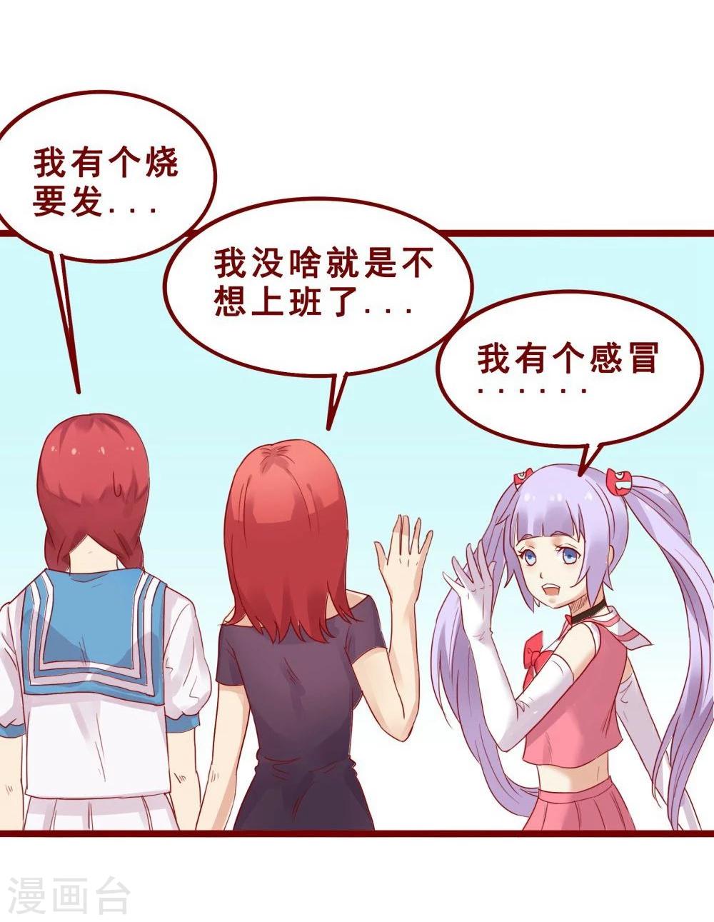 超能工作室 - 第74话(2/2) - 1