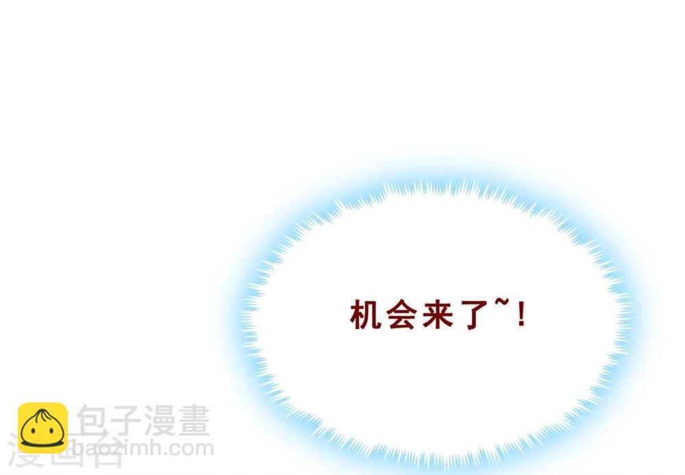 超能工作室 - 第74话(2/2) - 4