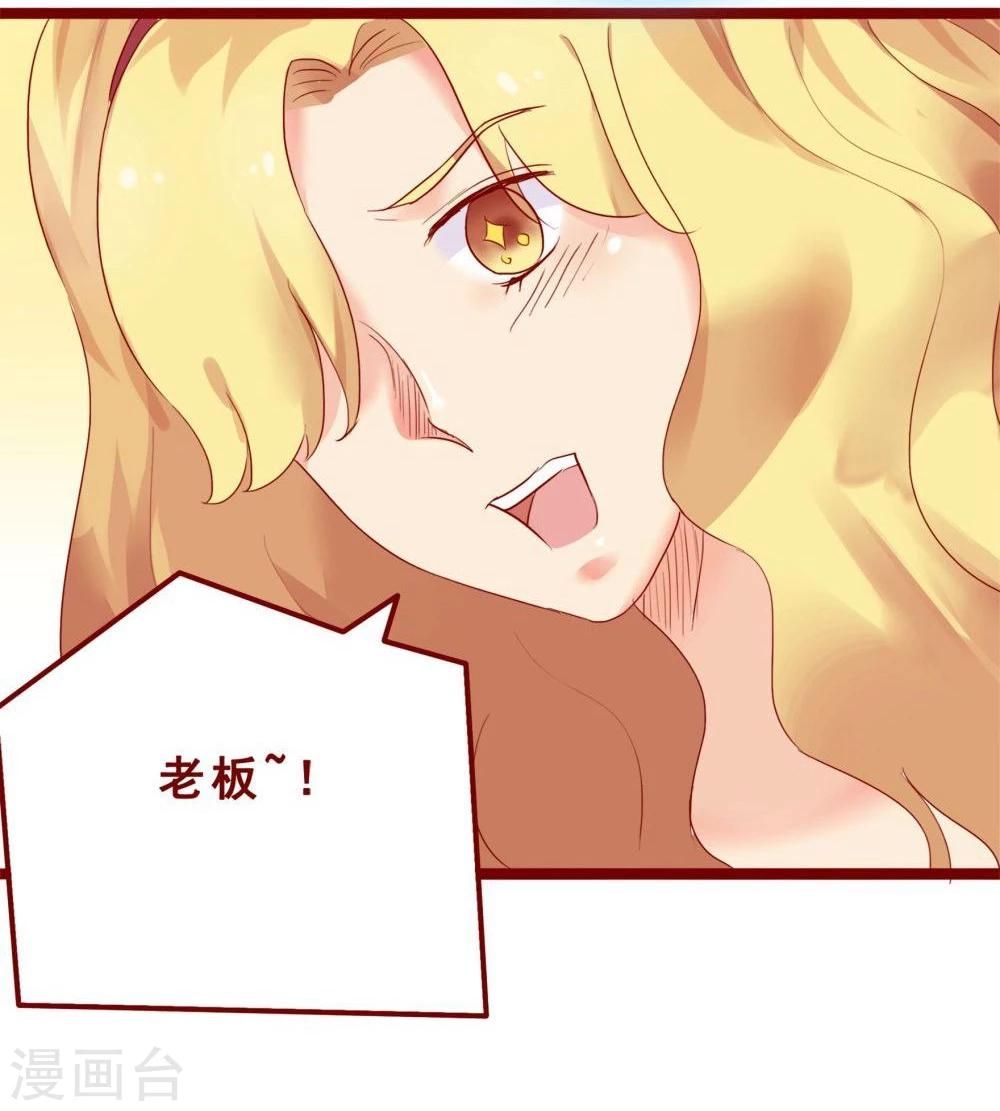 超能工作室 - 第74话(2/2) - 1