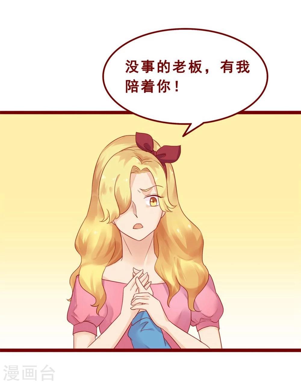 超能工作室 - 第74话(2/2) - 2