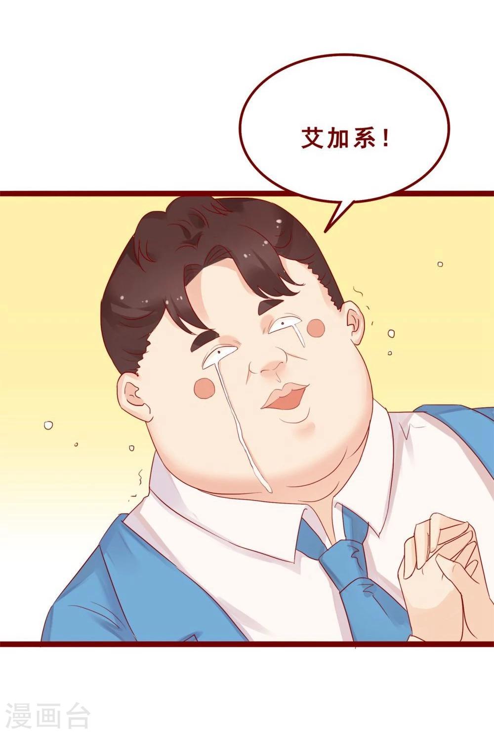 超能工作室 - 第74话(2/2) - 3