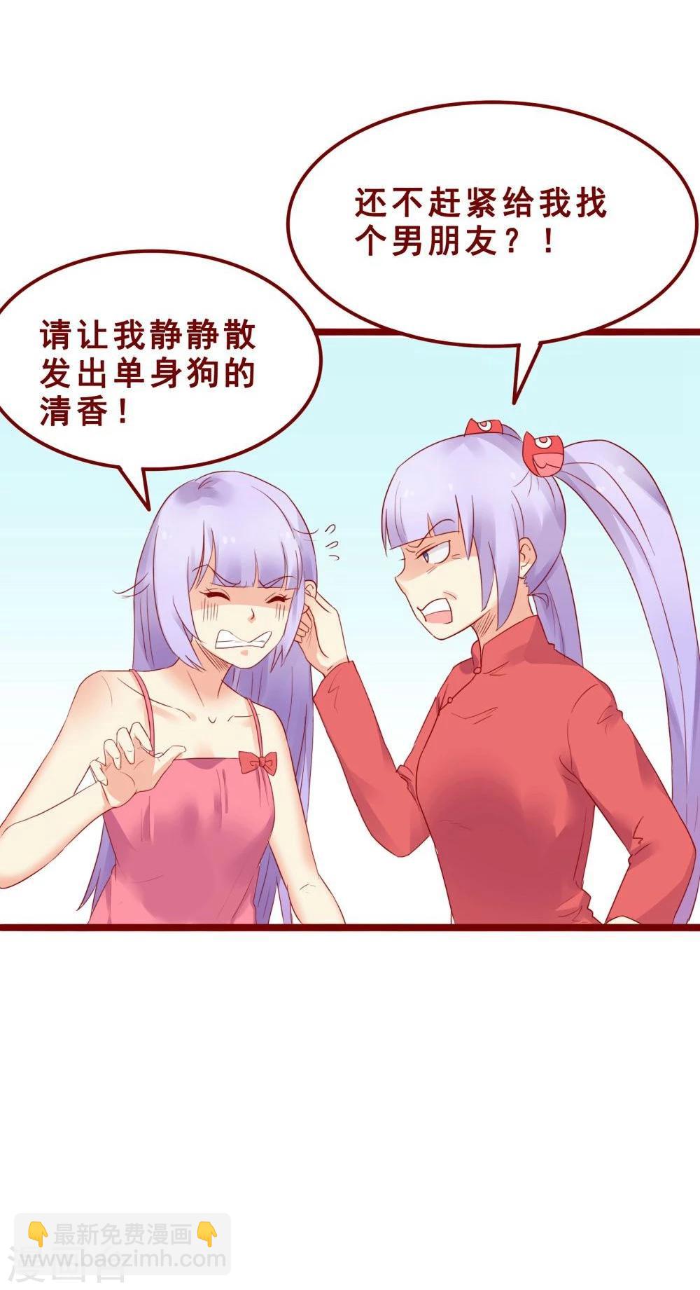 超能工作室 - 第76话(1/2) - 2