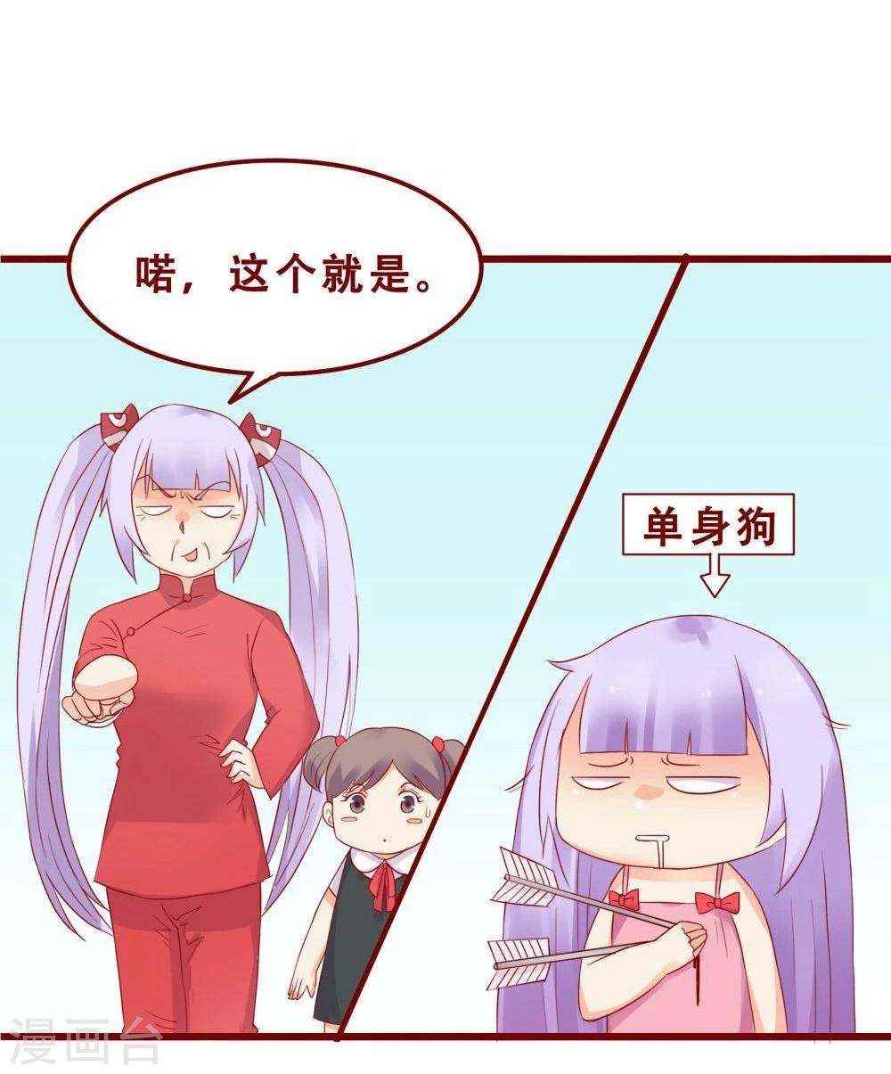 超能工作室 - 第76话(1/2) - 5