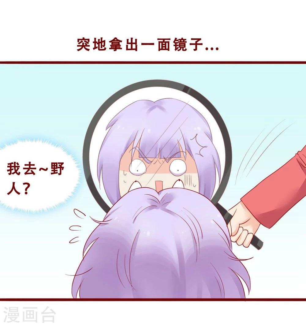 超能工作室 - 第76话(1/2) - 8