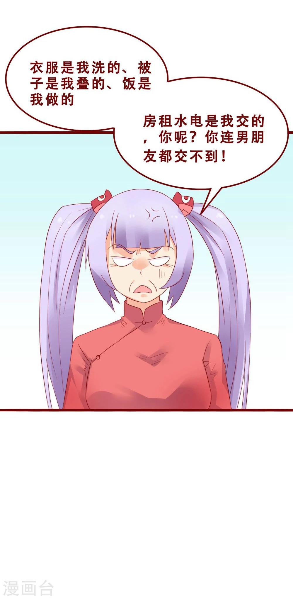 超能工作室 - 第76话(1/2) - 2