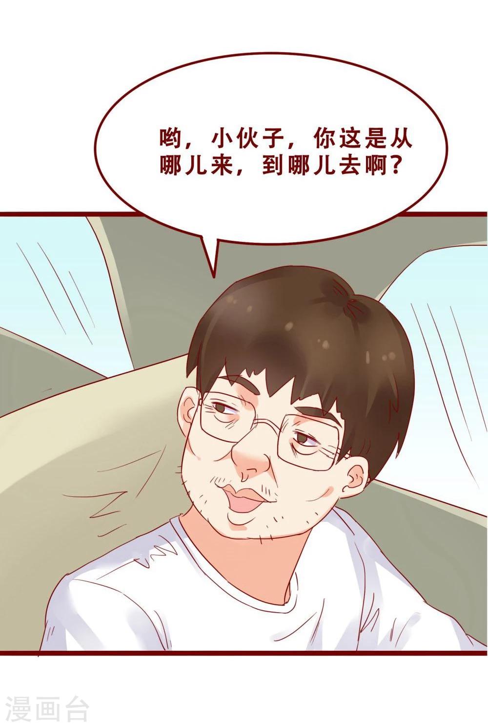 超能工作室 - 第76话(1/2) - 8