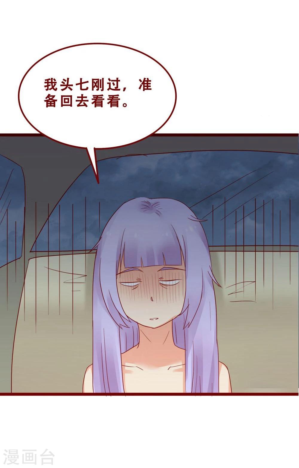 超能工作室 - 第76话(1/2) - 1