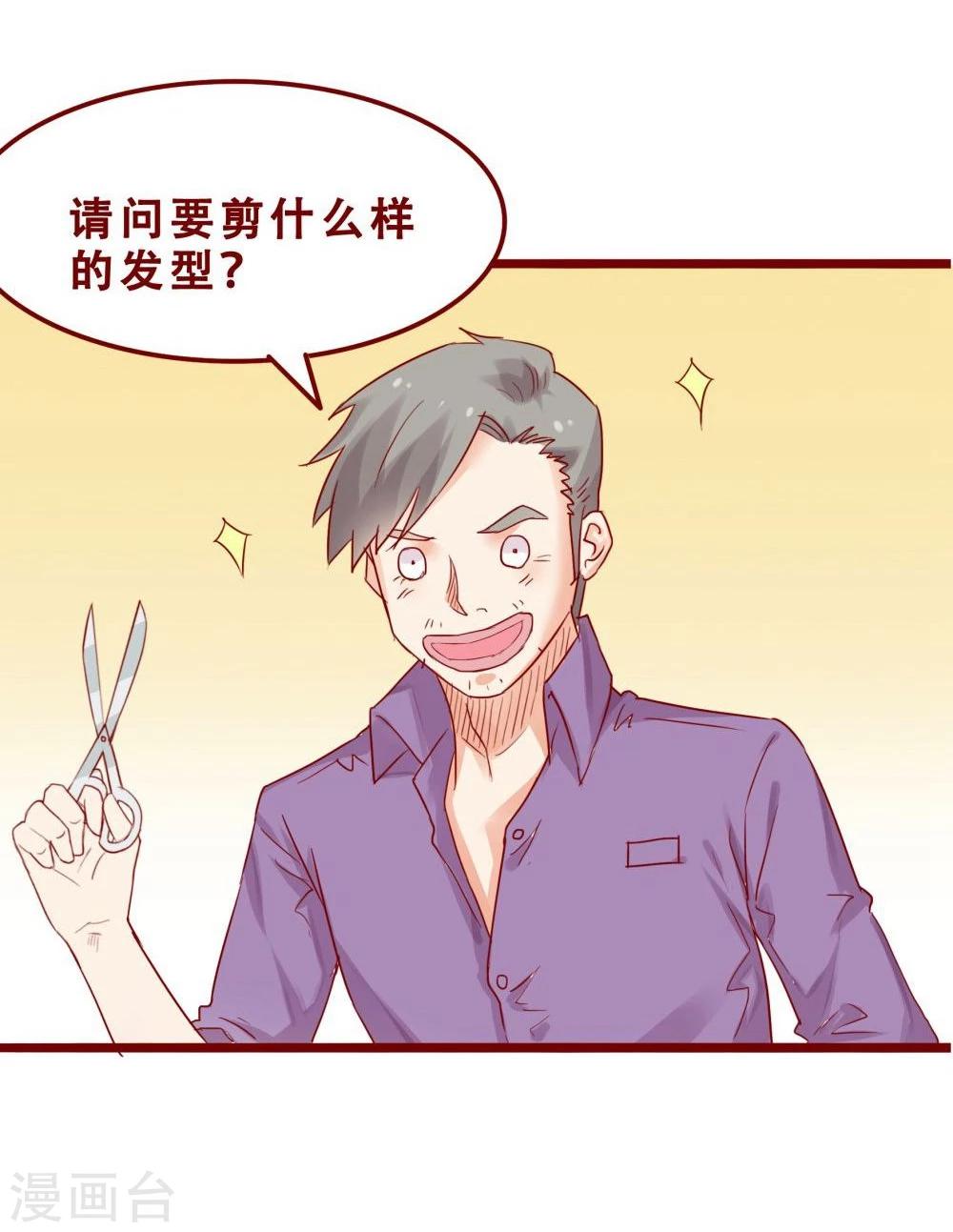 超能工作室 - 第76话(1/2) - 1