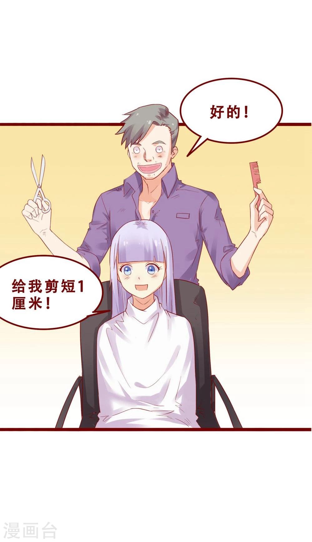 超能工作室 - 第76话(1/2) - 3