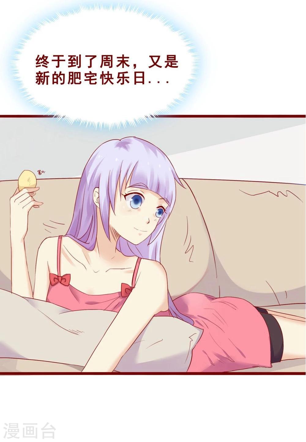 超能工作室 - 第76话(1/2) - 5
