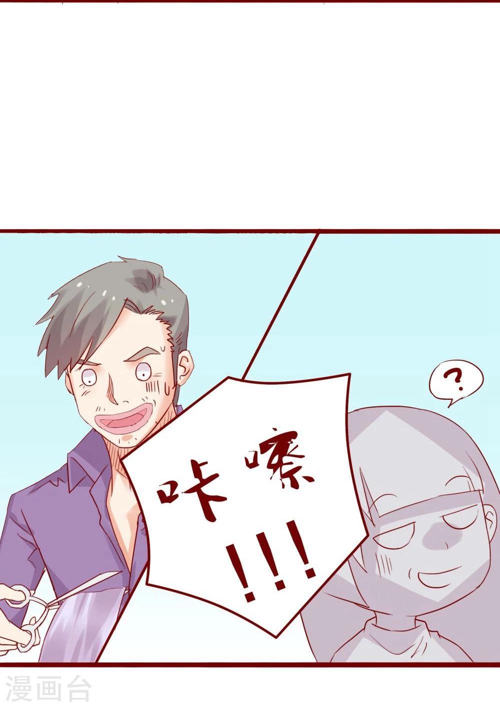 超能工作室 - 第76话(2/2) - 1