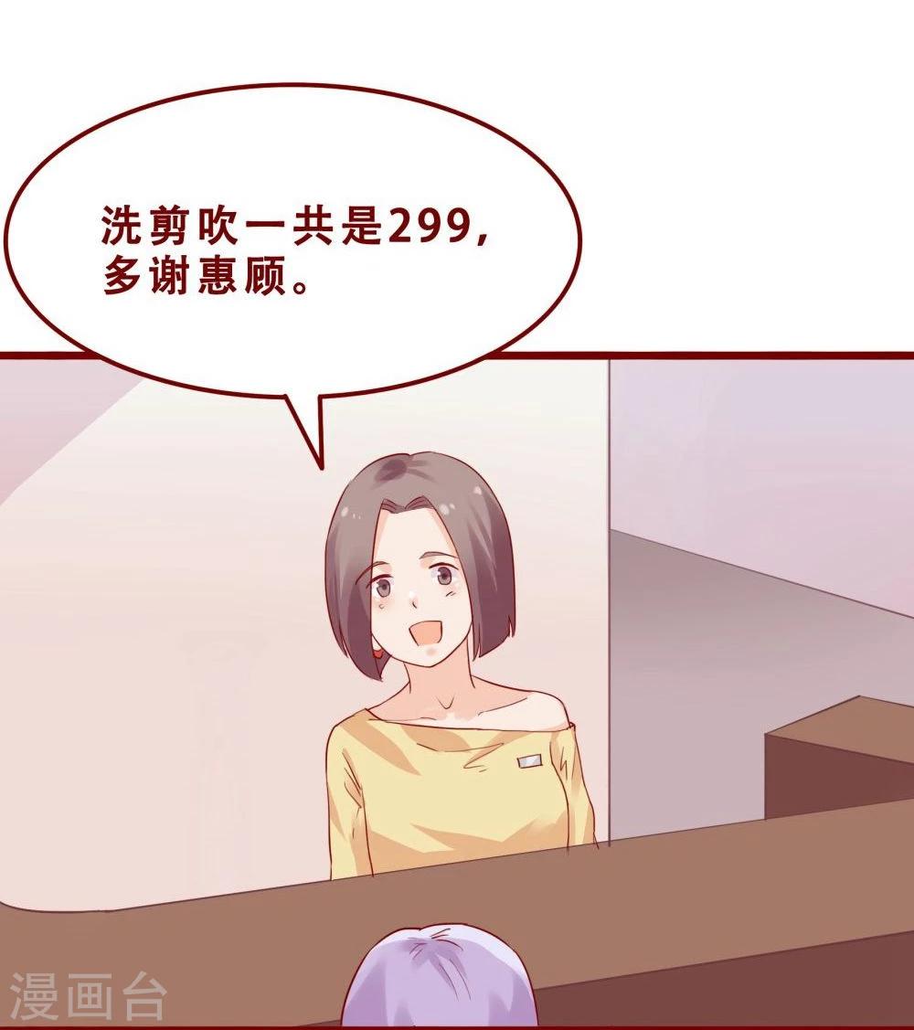 超能工作室 - 第76话(2/2) - 2