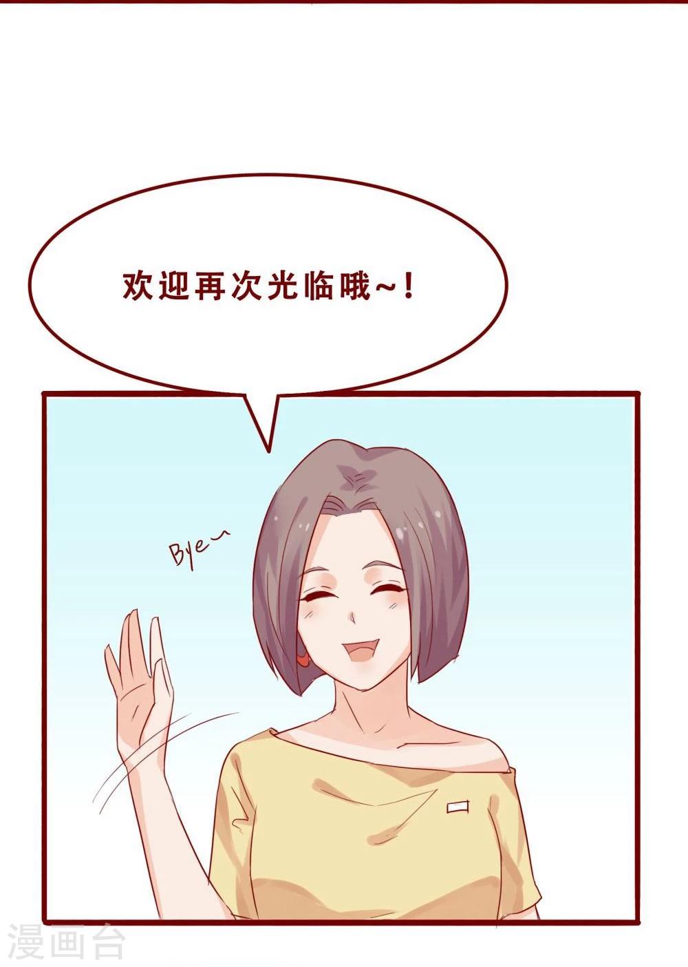 超能工作室 - 第76话(2/2) - 1