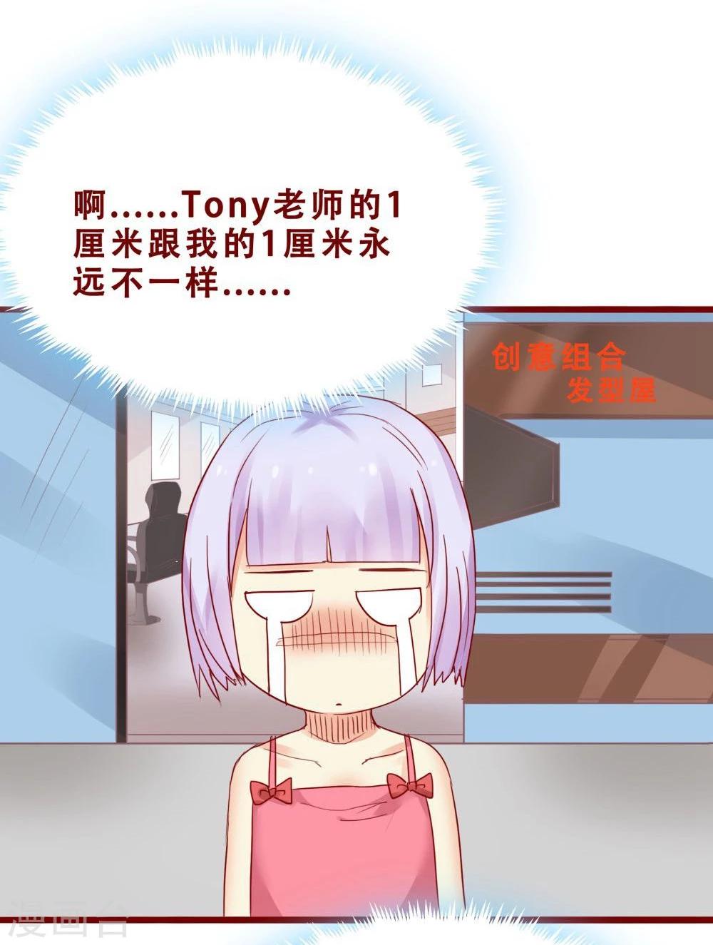 超能工作室 - 第76话(2/2) - 2