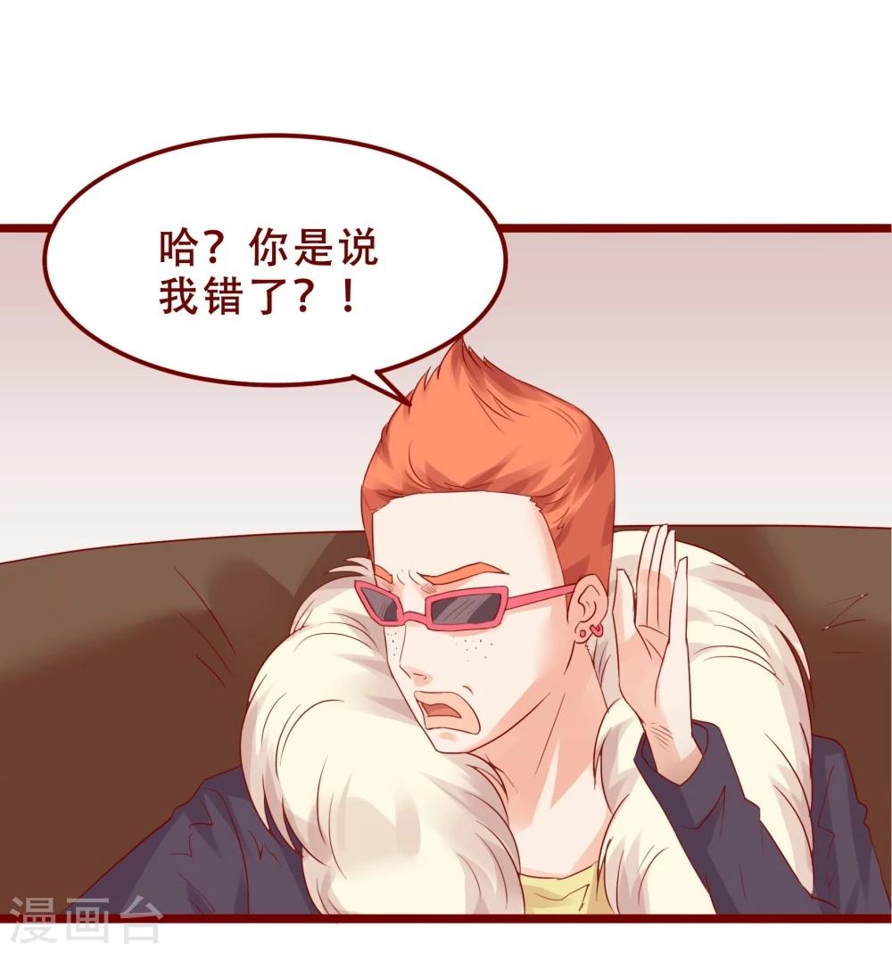 超能工作室 - 第78话(1/2) - 8
