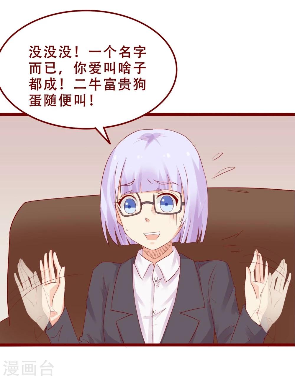 超能工作室 - 第78话(1/2) - 1